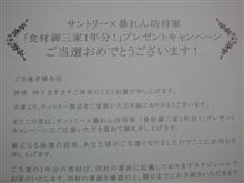 あたっちゃった・・・・・