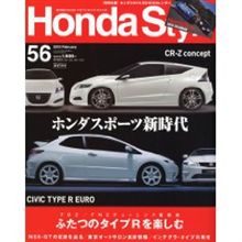続・ホンダスタイル掲載 続・ホンダスタイル掲載