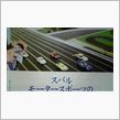 どなたかご存知の方がいらっしゃったら・・・