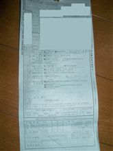 年末年始は安全運転で！！ｗ