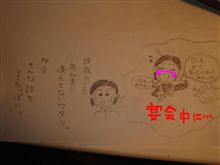 昨夜の出来事