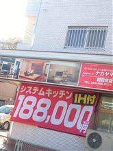 驚愕の低価格に唖然...(οдО;) 驚愕の低価格に唖然...(οдО;)