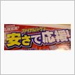 今年最後のファイナルバーゲン開催中です！