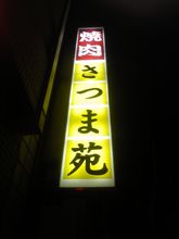 お出迎えはパトカー(゜д゜;) お出迎えはパトカー(゜д゜;)
