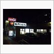 今夜の食事