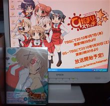 ぃえす！アスミス！
