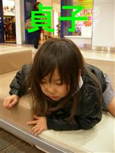 メリクリ♪
