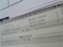 今年最後の部品注文