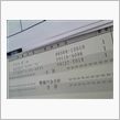 今年最後の部品注文