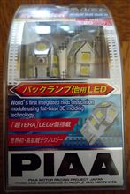 バックランプＬＥＤ交換