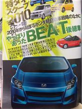S2000も「失敗」と言われるのかな？？