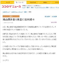 政治界の鳩が豆鉄砲を食らう