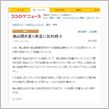 政治界の鳩が豆鉄砲を食らう