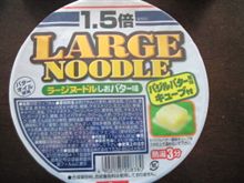 今日の昼ラーメン