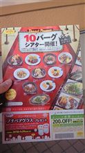 10バーグシアター