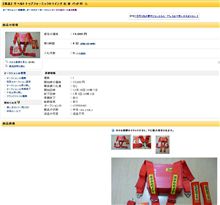 サベルトの４点シートベルトヤフオク行き。