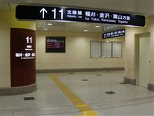 大阪駅11番線　復活