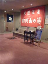 温 THE 泉 for