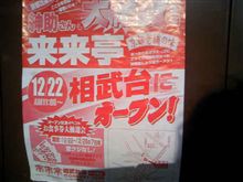 ついに箱根越え！