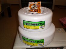 たくあん　プロジェクト　⑧