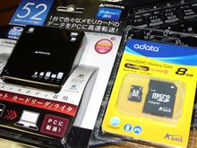 高速化のＮＥＷアイテム！
