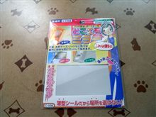 補助ミラーを付けてみたが、