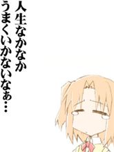 あれ? あれ?