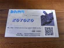 貰ってばっかじゃ・・悪いので（*^_^*） 