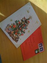 クリスマスカードが届いた