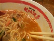 今年最後の忘年会のシメに…