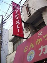 おつカレ～
