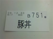 富士川なう