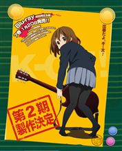 けいおん！第２期