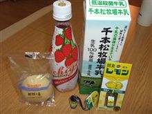 那須の虜