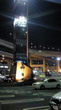 大黒なう