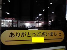 今年もありがとっございましこ？？