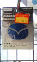 今年一年ありがとうございました