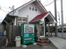 【ふじ麺】・・・。