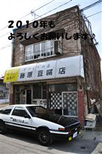 2009年を振り返って～