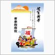 新年のご挨拶