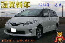 謹賀新年