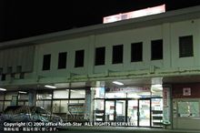 5日目は広島県で終了