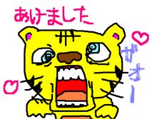 あましておでめうと