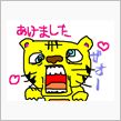 あましておでめうと