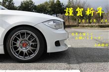 明けましておめでとうございます ヾ(≧∇≦*)/