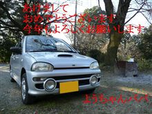 【あけまして】・・・。