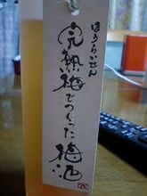 今年もよろしくです(｀０&#180;）ゞ 