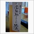 今年もよろしくです(｀０&#180;）ゞ