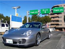 ２０１０年初洗車