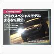 明けました？…
